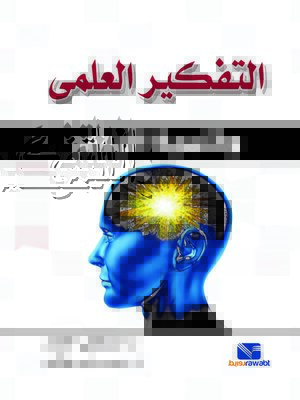 cover image of التصوف خلاص الانسانية